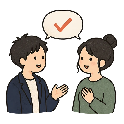 ふたりが対話して合意にたどり着いたイラスト