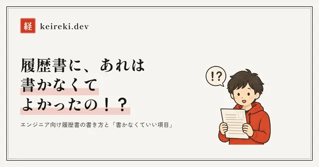 履歴書の書き方